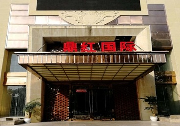 温州商务KTV少爷哪家最开放-鼎红国际KTV消费价格玩乐点评